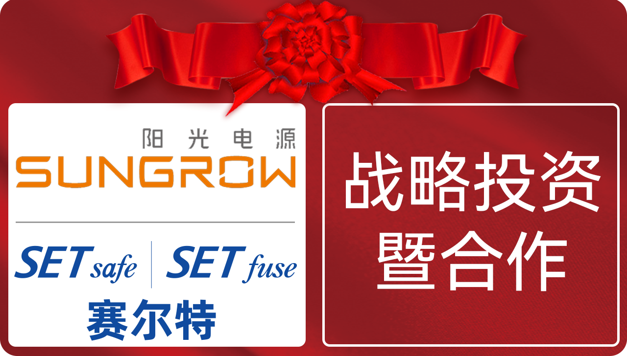  ·新闻内图-阳光电源.png